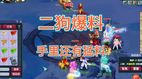 梦幻二狗最新爆料,娱乐圈幕后真相大曝光!